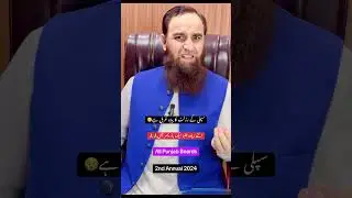 Poor Result || 2nd Annual 2024 || 9th & 10th || All Punjab Boards || 