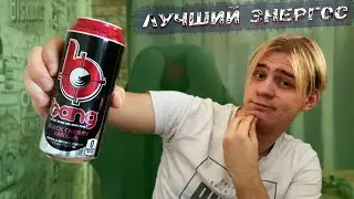 ВЫПИЛ ЭНЕРГОС ИИИ ...