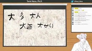 Kanji Calligraphy Practice