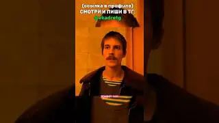 АДИДАС ВСТРЕТИЛСЯ С БАТЕЙ🔥tg: @vkadretg (ссылка в профиле) 8 СЕРИЯ СЛОВО ПАЦАНА 