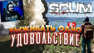 SCUM 2022 - survival ► scum выживание ► SCUM PVP
