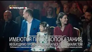 Спонсор показа, анонс и реклама (СТС, 03.03.2023) (2)