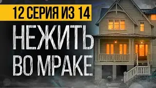 (№12) САМЫЙ СТРАШНЫЙ СЕРИАЛ ПРО НЕЖИТЬ - ПОГРЕБЕННЫЕ ЗА МОСТОМ - УЖАСЫ. МИСТИКА