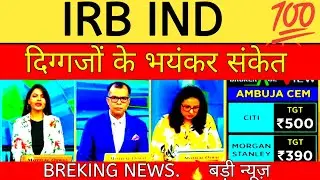 13June💯irb infra share price|irb infra latest news|Irb share latest news