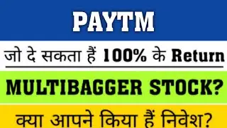 PAYTM SHARE LATEST NEWS ✔ PAYTM PRICE | PAYTM SHARE PRICE | PAYTM PRICE TARGET | NSE PAYTM