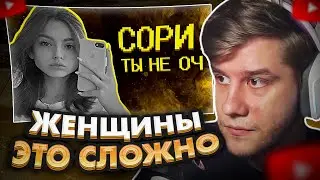 ЛАГОДА СМОТРИТ: Как понять, что нравишься девушкам? =(