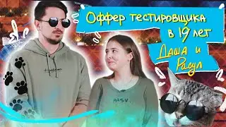 История выпускников PASV. Получили работу сразу после курса QA Automation в США.Поиск работы.Деньги.