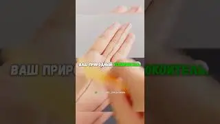 А вы знали, что ваша рука это пульт управления организмом?