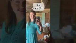 Зеркало по-арабски 