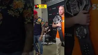 Ислам о бой Гейджи и Холлоуэй
