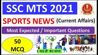 SSC MTS 2021 | Sports News | Sports Current Affairs | Sports Related Top 50 Questions | G.K | Static