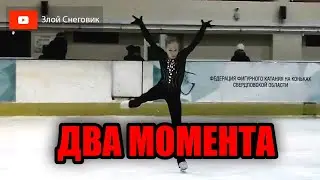ВЛАДЕНИЕ ЛЬДОМ! Вероника Яметова. Первенство Свердловской Области 2022