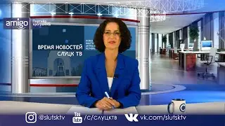 «Время новостей»  Эфир от 07.06.2023