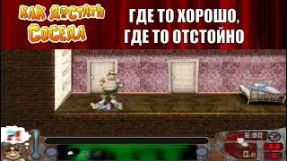 Моды на Как Достать Соседа №128 - какой то микс 2, pizza tower и супер хардкор 5