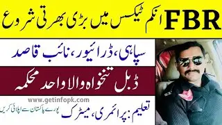 FBR jobs 2021 application form Sepoy Driver and Naib Qasid