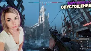 ОЧЕНЬ ПЛОХАЯ ПУХА 😭 Battlefield V - Gameplay в 2022  |  Conquest BF 5 (No Commentary)