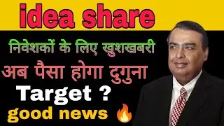 Vodafone Idea share latest news today || idea stock latest news today 
