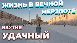 Жизнь в вечной мерзлоте| Алмазный карьер Удачный| Якутия