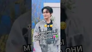 БИАСЫ МИНСОНЫ,ТО ТЕБЕ СЮДА👉🏻тгк AngelishkaaS,жду💗