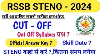 Stenographer Cut-off 2024 | RSMSSB Stenographer Cut-off | Steno Result 2024| Steno Skill Date |