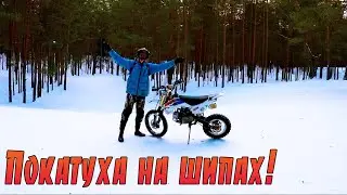 IN WINTER ON A PIT BIKE-THROUGH THE FOREST AND RIVER.