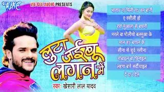 Luta Jaibu Lagan Me - Khesari Lal Yadav - Audio JukeBOX - Bhojpuri Hit Songs new @WaveMusicIndia