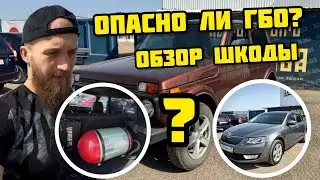 SKODA OCTAVIA КАК НОВАЯ! ГБО НА МЕТАНЕ ОПАСНО? Обзор НИВЫ!