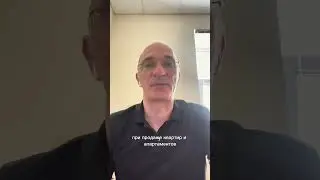 Апартаменты подорожают? 
