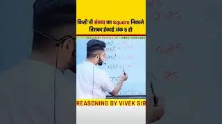 Square Trick 