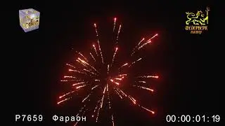 Салют Р7659 Фараон (0,8