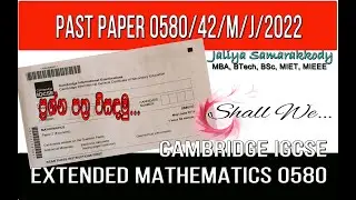Maths: IGCSE Past Paper4 | විභාග ප්‍රශ්න පත්‍ර | @insight_4U