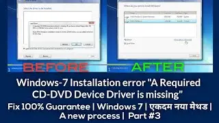 A Required CD DVD Drive Device Driver is Missing Fix Issue