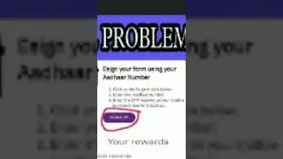 Now E Sign Problem Solved | Uptox Problem Solved E Sign Problem Solved #online_earning