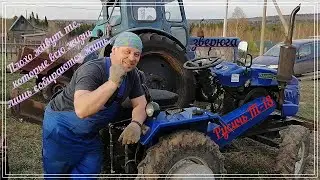 Минитрактор Русичь с трёх точкой, устраняем недоделки, мой одзыв.