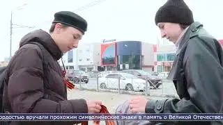 24.04.2024 Около 30 000 Георгиевских лент раздадут в Южно-Сахалинске