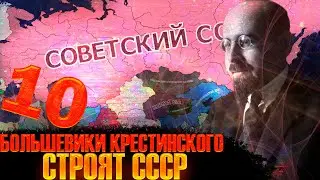 ДОМИНИРОВАНИЕ В ЕВРОПЕ!-В Hearts of Iron IV Kaiserredux(РСФСР)#10