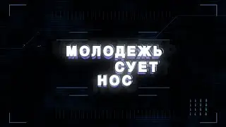Путешественник и музыкант Игорь Родригес //Молодежь сует нос - Абакан 24