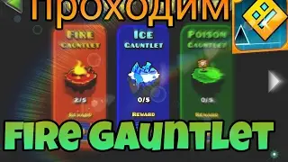 Geometry dash |проходим уровни в 