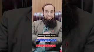 Good & Bad News || For All students || Punjab Boards 2025 || 