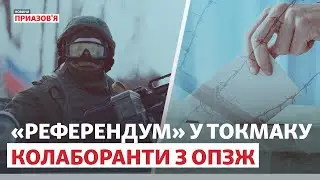 Колаборанти Каховки і Генічеська | Новини Приазов’я