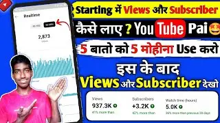 Starting मैं Views Or Subscriber कैसे लाए ?🤔 l How To Increase Views And Subscriber