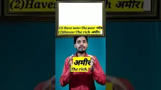 #shorts #EnglishShorts | Two intresting words in English.