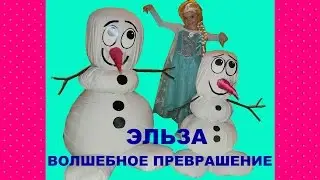 ЭЛЬЗА слепила ОЛАФА FROZEN Холодное сердце Волшебное превращение 5 часть *** ЛикиСтори