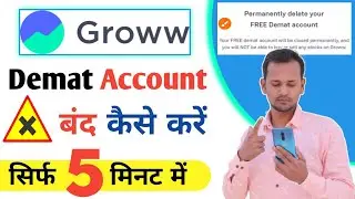 Online groww app demat account kaise close kare || How to Delete groww demat account in hindi
