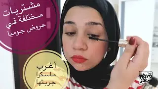 فاضل شهر علي الولادة ودي أول مشتريات للمولود الجديد | JUMIA EGYPT