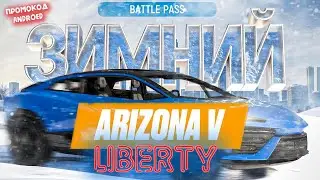 Liberty ARIZONA 5 GTA RP - AZ Coin бесплатно за 6 часов и Обновление.