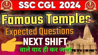 SSC CGL 2024 EXAM Famous Temples in India Questions For Next Shift Exam