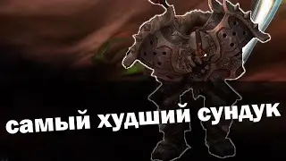 Опять лут говна? | Недельные сундуки | World of Warcraft Shadowlands| Великое хранилище