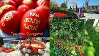 ЯЛТА, за три дня до Пасхи, чистый четверг, закупка продуктов, цены на куличи