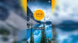 Word / Слово Крест: Поиск русского кроссворда / Уровень 197